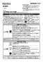 YH500 紙巻器 取扱説明書1