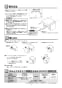 TOTO YH501FM#NW1 取扱説明書 商品図面 分解図 棚付紙巻器 取扱説明書3