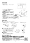 TOTO YH501FMR#EL 取扱説明書 商品図面 棚付紙巻器 取扱説明書3