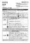 YH52R 紙巻器 取扱説明書1