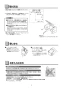 YH52R 紙巻器 取扱説明書3