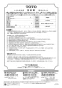 YH52R 紙巻器 取扱説明書4