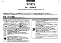 TOTO YH600FM#NW1 取扱説明書 商品図面 施工説明書 分解図 棚付二連紙巻器 施工説明書1