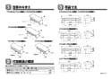 TOTO YH600FM#NW1 取扱説明書 商品図面 施工説明書 分解図 棚付二連紙巻器 施工説明書2