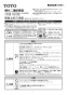 TOTO YH600FMR#NW1 取扱説明書 商品図面 棚付二連紙巻器 取扱説明書1