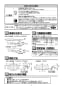 YH63BKM 棚付二連紙巻器 取扱説明書2