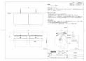 TOTO YH63R 取扱説明書 商品図面 分解図 二連紙巻器 メタル・ハード 商品図面1