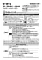 TOTO YH63R 取扱説明書 商品図面 分解図 二連紙巻器 メタル・ハード 取扱説明書1