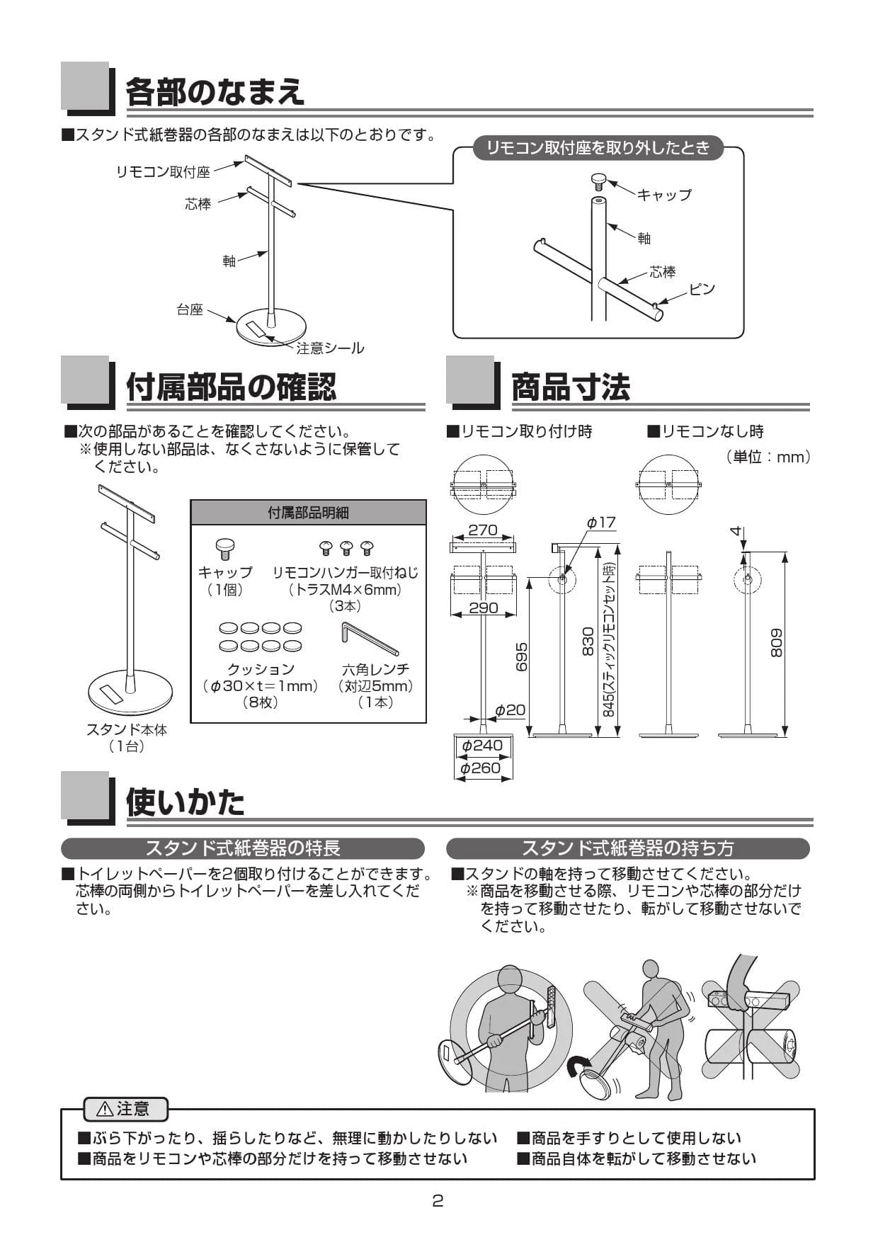TOTO YH63SD 取扱説明書 商品図面 分解図|TOTO 紙巻器・ペーパー TOTO YH63SD 取扱説明書 商品図面 分解図|TOTO 紙巻器・ペーパー