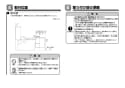 TOTO YH64SR#NW1 取扱説明書 商品図面 施工説明書 分解図 棚付二連紙巻器 施工説明書3