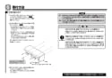 TOTO YH64SR#NW1 取扱説明書 商品図面 施工説明書 分解図 棚付二連紙巻器 施工説明書4