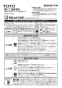 YH651 棚付二連紙巻器 取扱説明書1