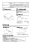 TOTO YH700A 取扱説明書 商品図面 紙巻器 取扱説明書2