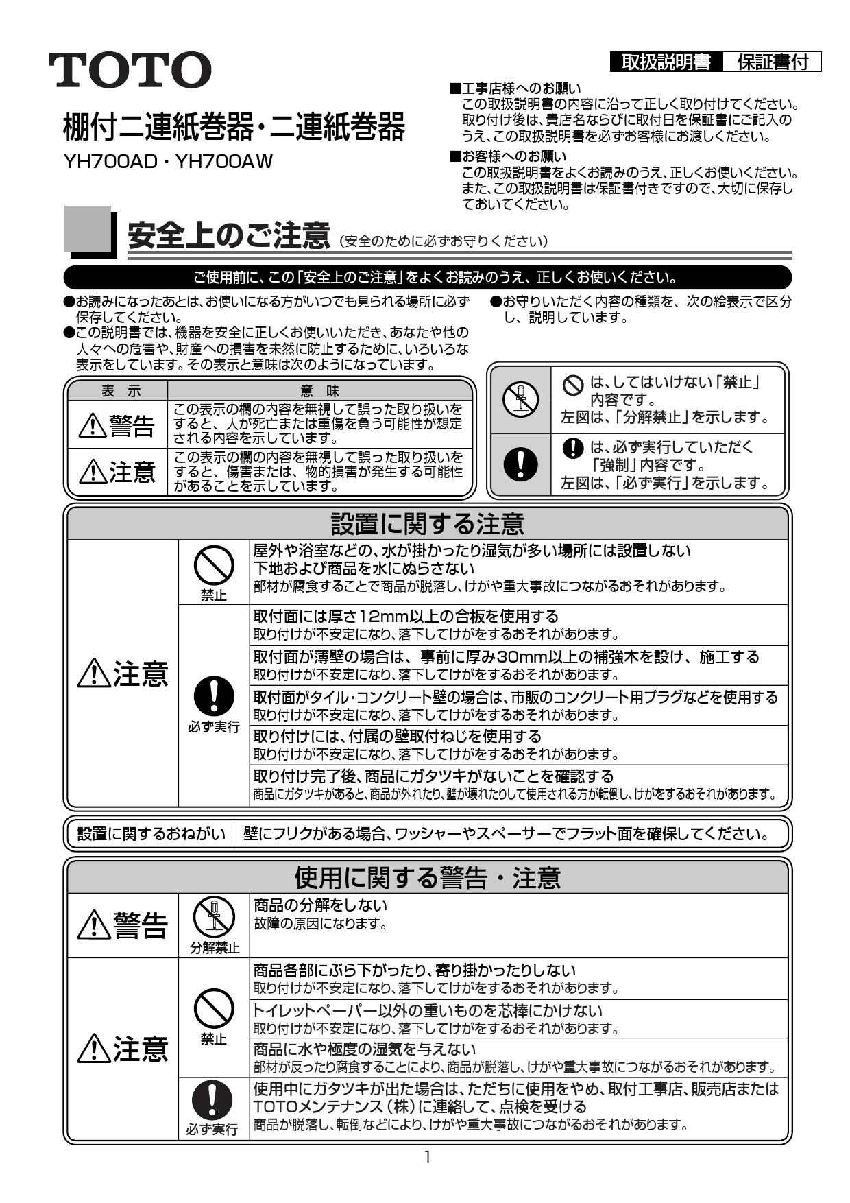UK スタッキング丸皿カバー 28インチ用 アクリル製  63-1714-93