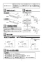 TOTO YH700AD 取扱説明書 商品図面 棚付二連紙巻器 取扱説明書2