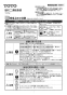 YH702 棚付二連紙巻器 取扱説明書1