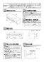 TOTO YH702 取扱説明書 商品図面 棚付二連紙巻器 取扱説明書2