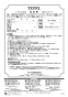 YH702 棚付二連紙巻器 取扱説明書4
