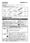 TOTO YH902 取扱説明書 商品図面 施工説明書 紙巻器 取扱説明書1