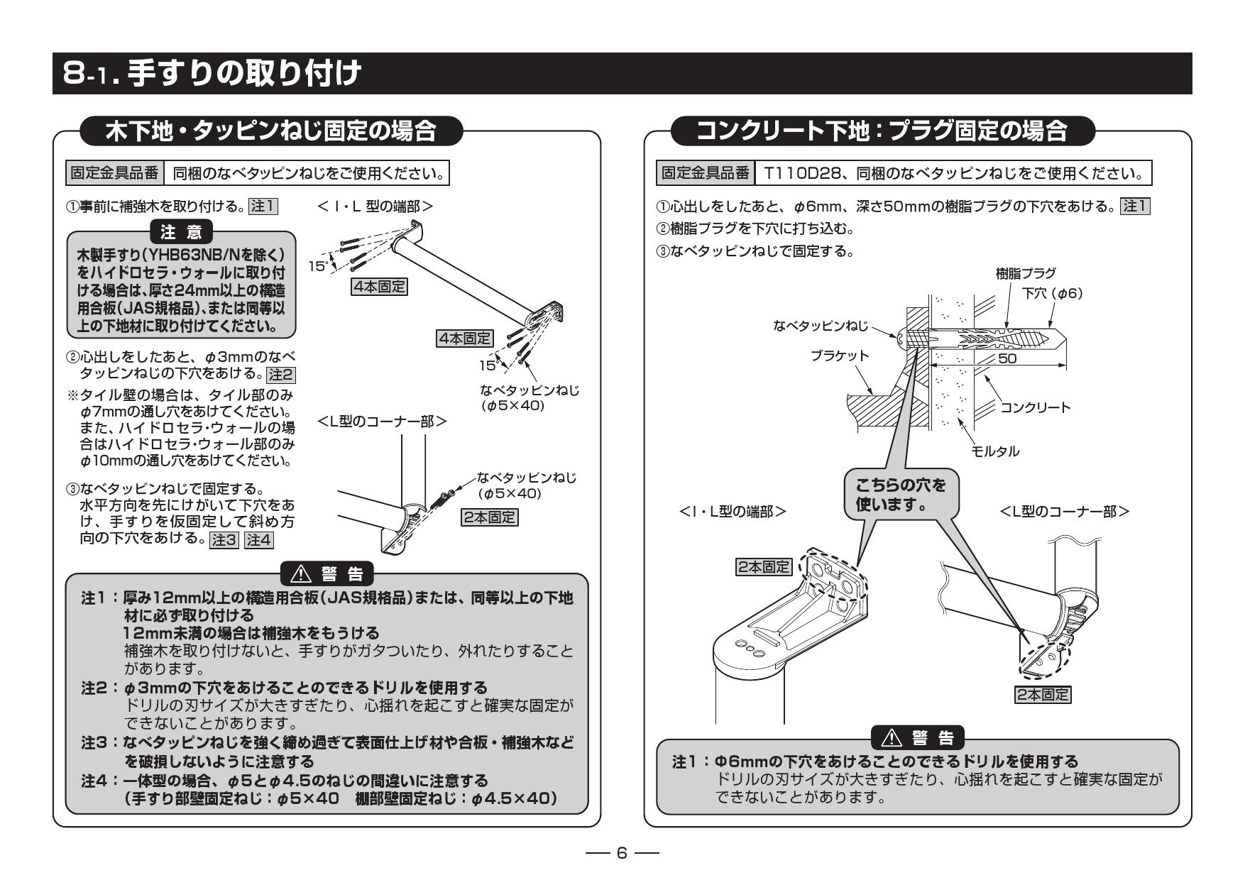をカットし】 TOTO 木製手すり I型 400サイズ/YHB403#NW1 ホワイト/400サイズ DCMオンライン - 通販 -  PayPayモール おそれがあ - www.pediatrichealthcarenw.com