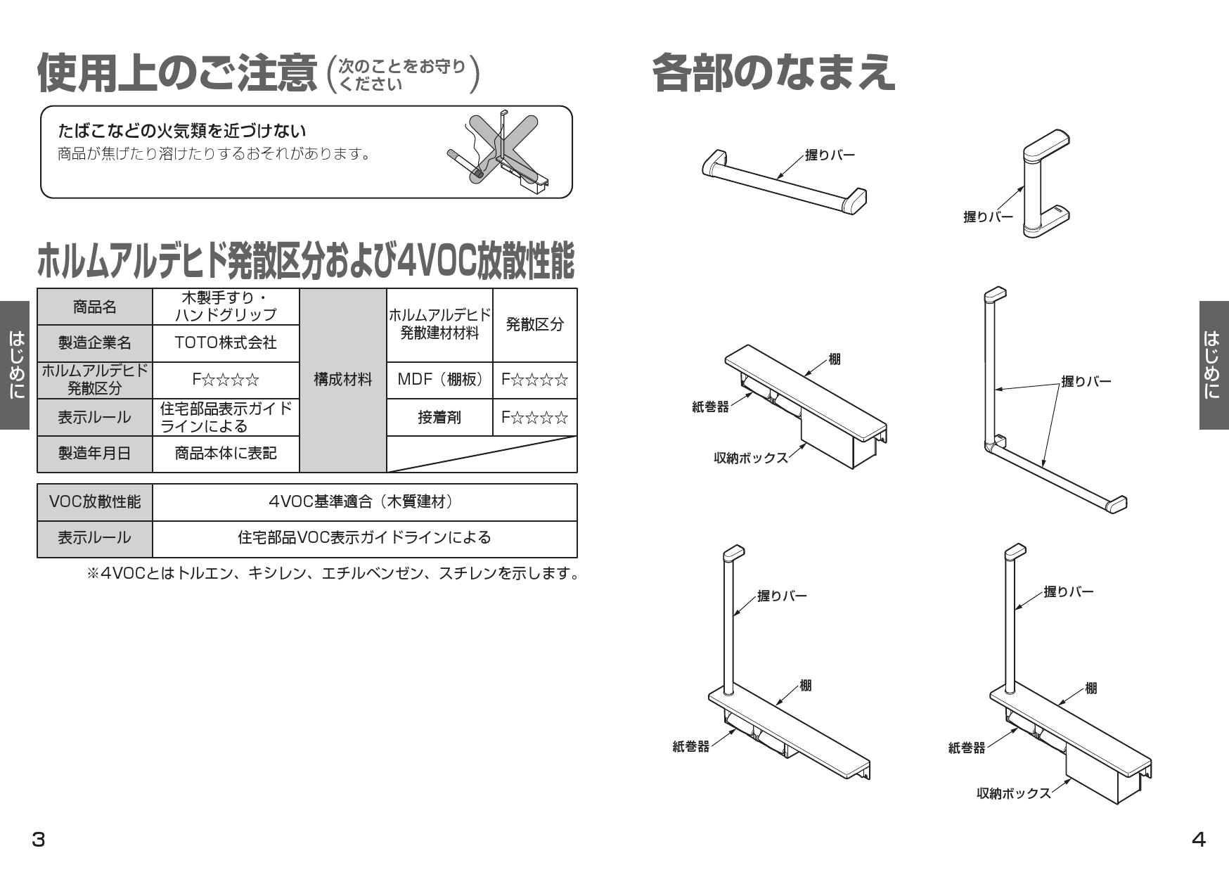 TOTO YHB403取扱説明書 商品図面 施工説明書 | 通販 プロストア ダイレクト TOTO YHB403取扱説明書 商品図面 施工説明書 | 通販 プロストア ダイレクト