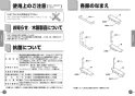 TOTO YHB601A#MLW 取扱説明書 商品図面 施工説明書 天然木手すり 取扱説明書3