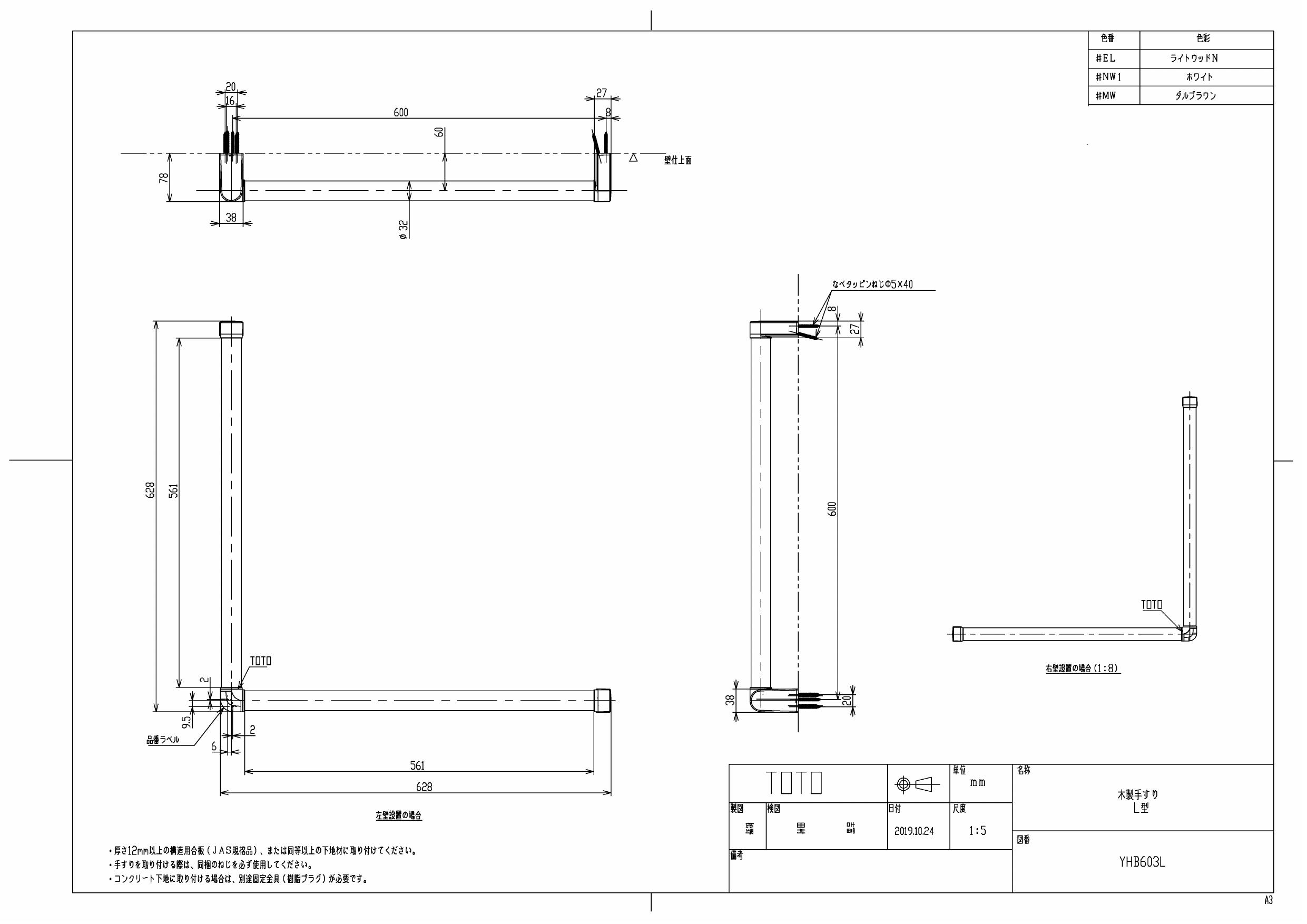 Toto Yhb603l取扱説明書 商品図面 施工説明書 通販 プロストア ダイレクト