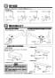 TOTO YHB61FLC#MLW 取扱説明書 商品図面 施工説明書 分解図 紙巻器一体型 天然木手すり 施工説明書5