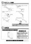 TOTO YHB61HLLC#NW1 取扱説明書 商品図面 施工説明書 紙巻器一体型 天然木手すり 施工説明書8