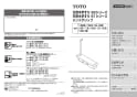 TOTO YHB61N1C#NW1 取扱説明書 商品図面 施工説明書 分解図 棚付二連紙巻器 取扱説明書1