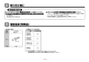 TOTO YHB62BS#NW1 取扱説明書 商品図面 施工説明書 分解図 紙巻器一体型 天然木手すり 施工説明書2