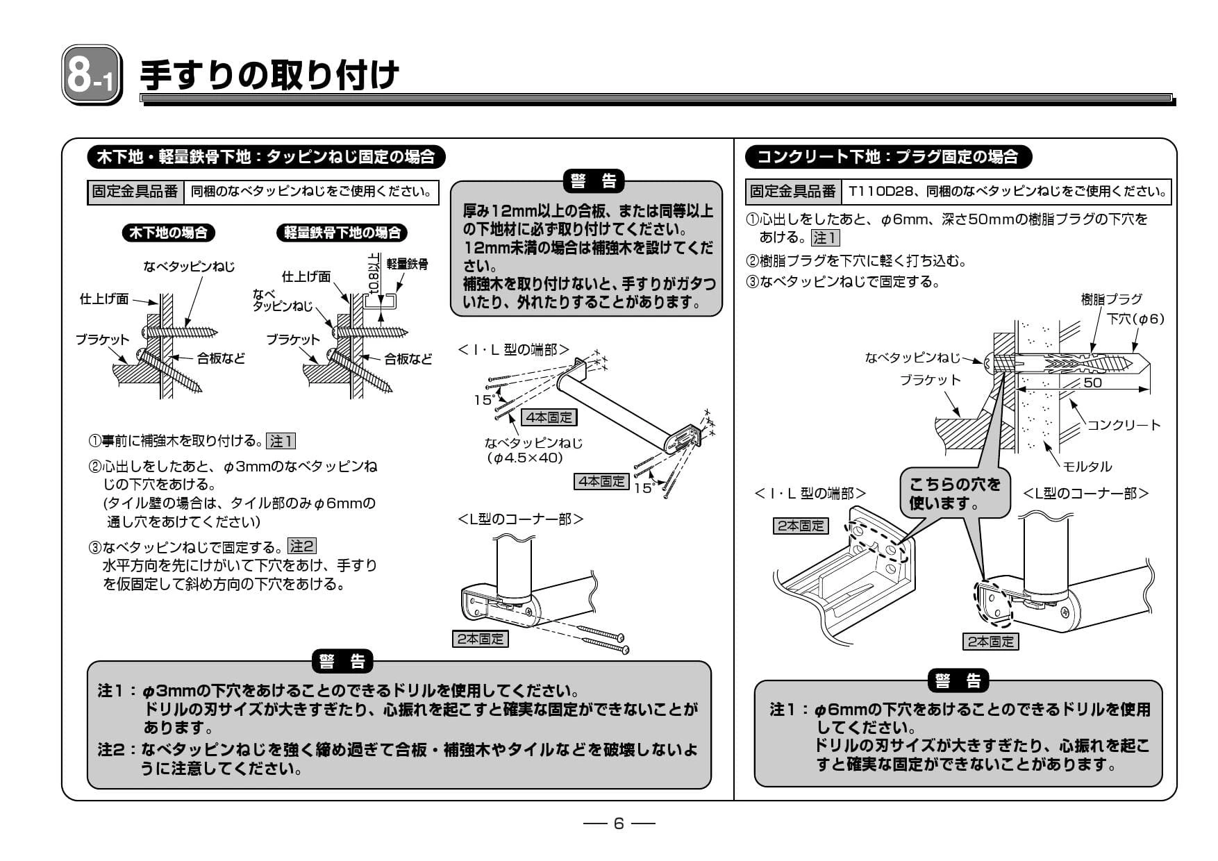 TOTO YHB62NBS取扱説明書 商品図面 施工説明書 分解図 | 通販 プロ