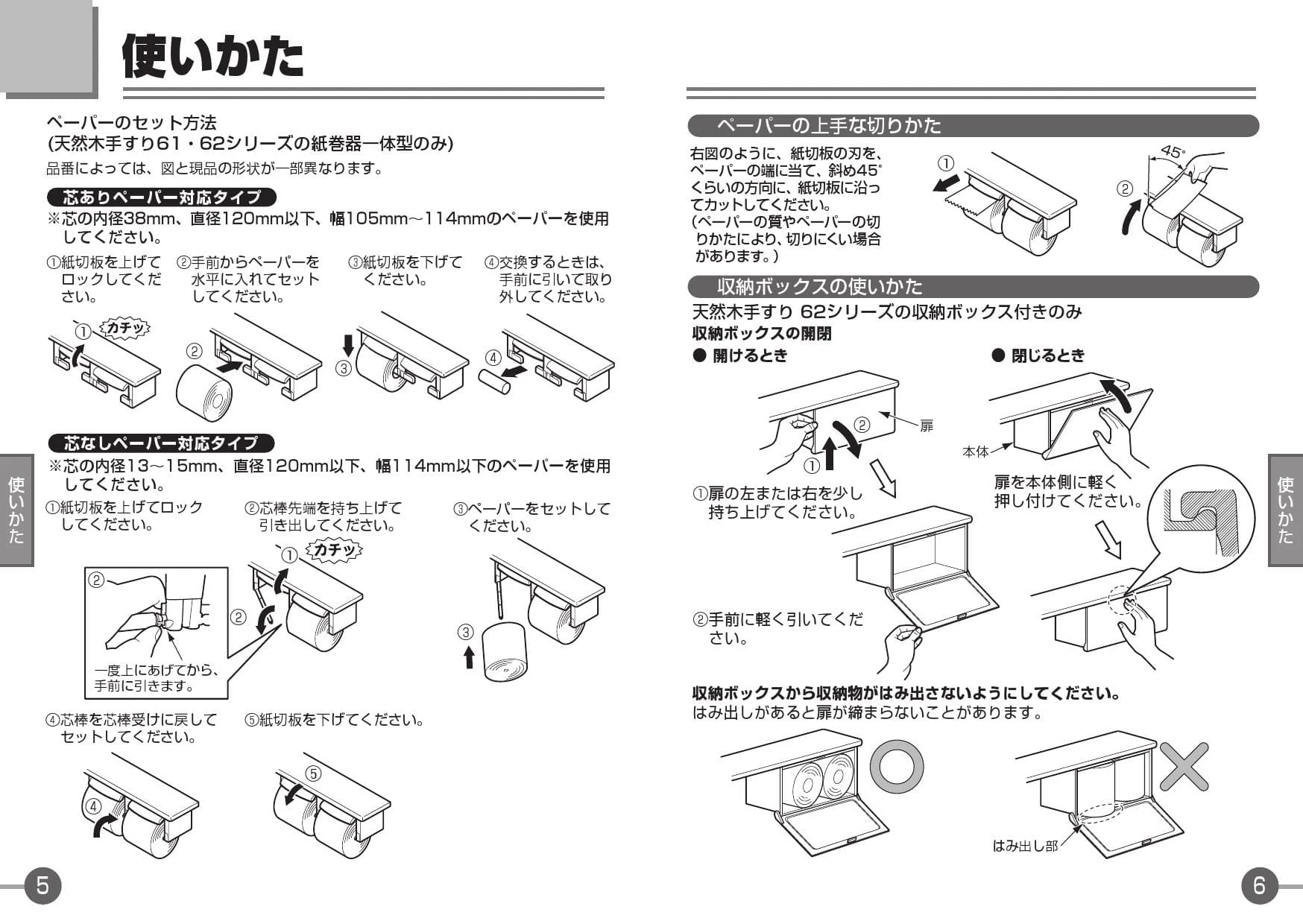 TOTO YHB62NBS取扱説明書 商品図面 施工説明書 分解図 | 通販 プロ