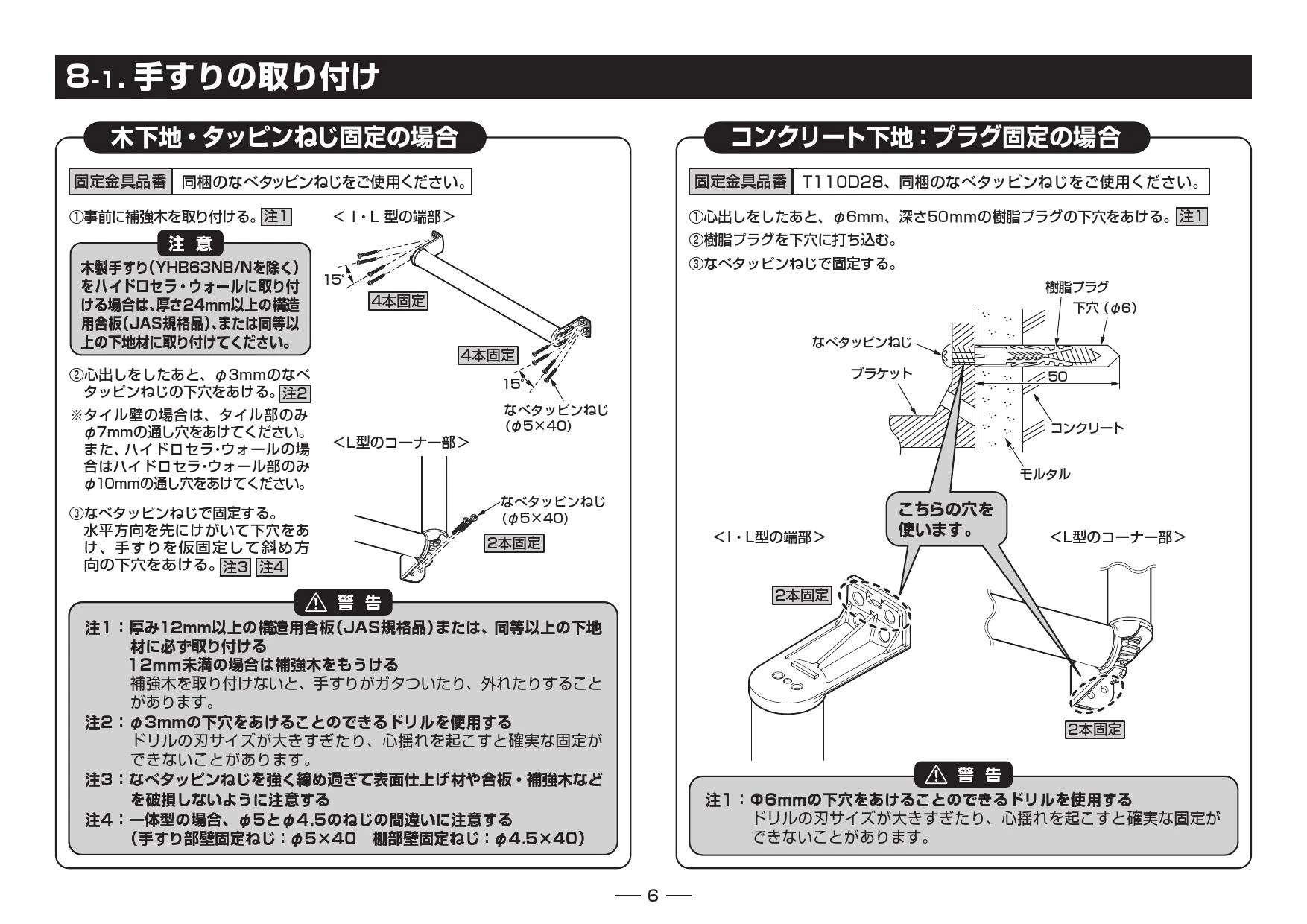 TOTO YHB63F#EL 取扱説明書 商品図面 施工説明書|TOTO 木製