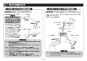 TOTO YHB63F#EL 取扱説明書 商品図面 施工説明書 木製手すり 紙巻器一体型 棚一体タイプ 施工説明書6