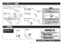 TOTO YHB63F#EL 取扱説明書 商品図面 施工説明書 木製手すり 紙巻器一体型 棚一体タイプ 施工説明書8