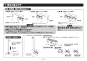 TOTO YHB63FB#EL 取扱説明書 商品図面 施工説明書 木製手すり 紙巻器一体型 棚一体タイプ(収納付） 施工説明書5