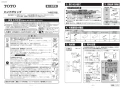 TOTO YHBS203F#EL 取扱説明書 商品図面 施工説明書 ハンドグリップ 紙巻器一体型 棚別体タイプ 施工説明書1