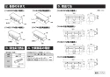 TOTO YHBS600F#EL 取扱説明書 商品図面 施工説明書 木製手すり 棚付二連紙巻器タイプ 施工説明書2