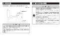 TOTO YHBS600F#EL 取扱説明書 商品図面 施工説明書 木製手すり 棚付二連紙巻器タイプ 施工説明書3