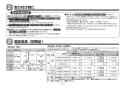 TOTO YHR600M 取扱説明書 商品図面 施工説明書 手すり コンテンポラリ Ｉ型 施工説明書2