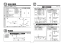 TOTO YHR600M 取扱説明書 商品図面 施工説明書 手すり コンテンポラリ Ｉ型 施工説明書3