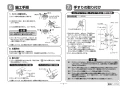 TOTO YHR600M 取扱説明書 商品図面 施工説明書 手すり コンテンポラリ Ｉ型 施工説明書4