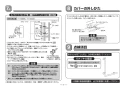 TOTO YHR600M 取扱説明書 商品図面 施工説明書 手すり コンテンポラリ Ｉ型 施工説明書7