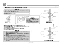 TOTO YHR800W 取扱説明書 商品図面 施工説明書 インテリア・バー コンテンポラリタイプ 施工説明書5
