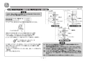TOTO YHR800W 取扱説明書 商品図面 施工説明書 インテリア・バー コンテンポラリタイプ 施工説明書6