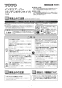 TOTO YHR800W 取扱説明書 商品図面 施工説明書 インテリア・バー コンテンポラリタイプ 取扱説明書1