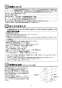 TOTO YHR800W 取扱説明書 商品図面 施工説明書 インテリア・バー コンテンポラリタイプ 取扱説明書2