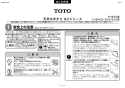 TOTO YHR800W 取扱説明書 商品図面 施工説明書 インテリア・バー コンテンポラリタイプ 施工説明書1