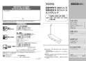 TOTO YHR800W#NW1 取扱説明書 商品図面 施工説明書 インテリア・バー コンテンポラリタイプ 取扱説明書1